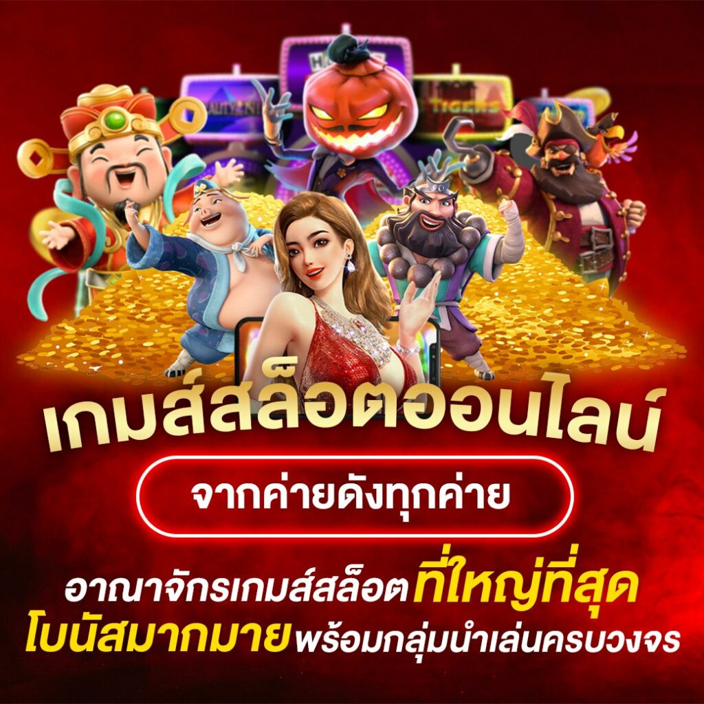 bet777th เราเตรียมพร้อมที่จะทำให้คุณหลงใหลในประสบการณ์การเล่นเกมคาสิโนออนไลน์